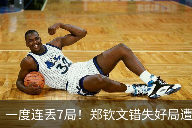一度连丢7局！郑钦文错失好局遭逆转，无缘北美赛季开门红