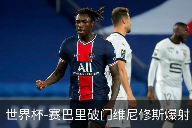 世界杯-赛巴里破门维尼修斯爆射 巴西半场暂1-1摩洛哥