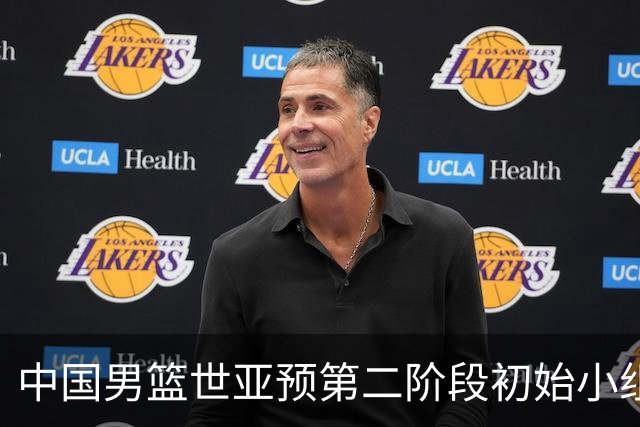 中国男篮世亚预第二阶段初始小组排名第五 首战8月27日客战卡塔尔