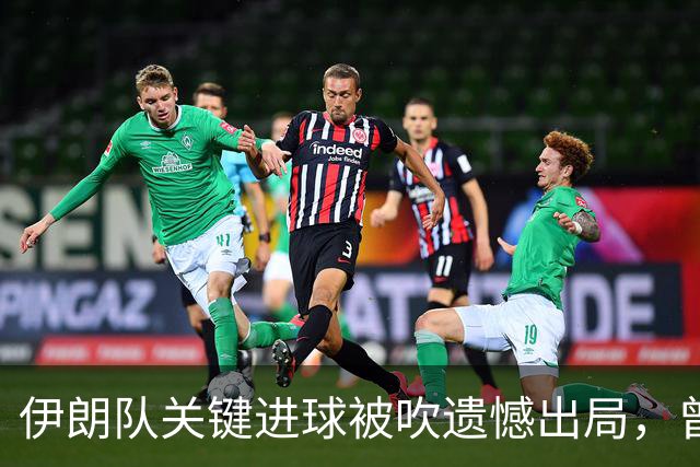 伊朗队关键进球被吹遗憾出局，曾任教哈佛大学的伊朗学者向FIFA索赔10亿美元