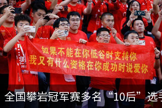 全国攀岩冠军赛多名“10后”选手摘金