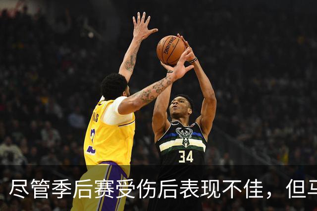 尽管季后赛受伤后表现不佳，但马刺对于后场球星依然充满信心？