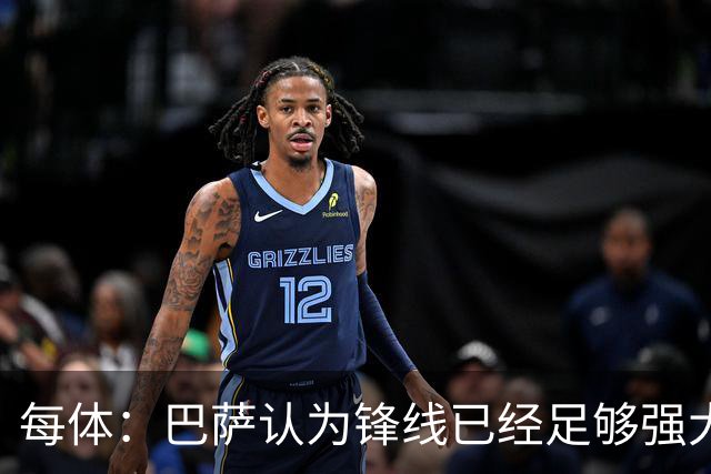 每体：巴萨认为锋线已经足够强大，不会强行追求小蜘蛛