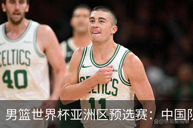 男篮世界杯亚洲区预选赛：中国队胜中国台北队