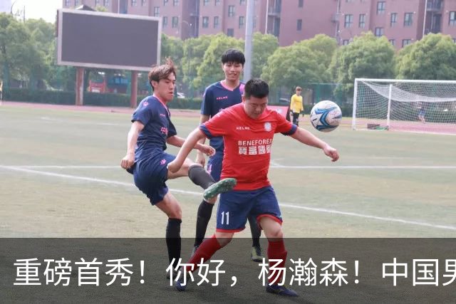 重磅首秀！你好，杨瀚森！中国男篮等了整整1年