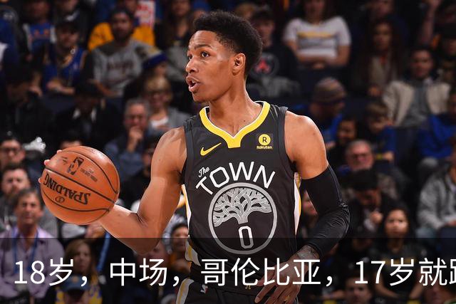 18岁，中场，哥伦比亚，17岁就踢职业联赛，5场职业比赛，哥伦比亚U17国家队主力
