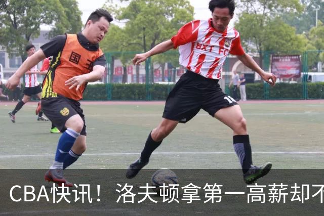 CBA快讯！洛夫顿拿第一高薪却不服管，李楠成北京男篮新帅，赵继伟伤病出炉